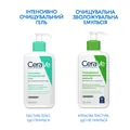 Гель інтенсивно очищуючий CeraVe для нормальної і жирної шкіри обличчя і тіла, 236 мл