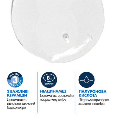 Гель інтенсивно очищуючий CeraVe для нормальної і жирної шкіри обличчя і тіла, 473 мл