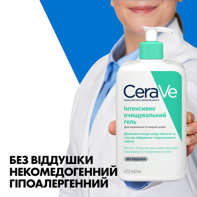Гель інтенсивно очищуючий CeraVe для нормальної і жирної шкіри обличчя і тіла, 473 мл