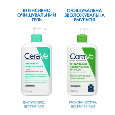 Гель інтенсивно очищуючий CeraVe для нормальної і жирної шкіри обличчя і тіла, 473 мл