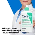 Гель інтенсивно очищуючий CeraVe для нормальної і жирної шкіри обличчя і тіла, 473 мл