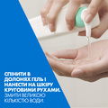Гель інтенсивно очищуючий CeraVe для нормальної і жирної шкіри обличчя і тіла, 473 мл