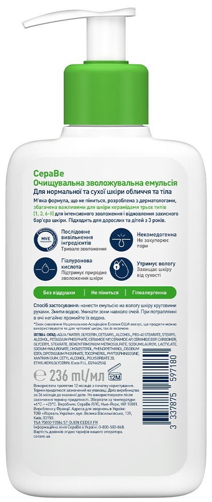 Емульсія CeraVe очищаюча зволожуюча для нормальної і сухої шкіри обличчя і тіла, 236 мл