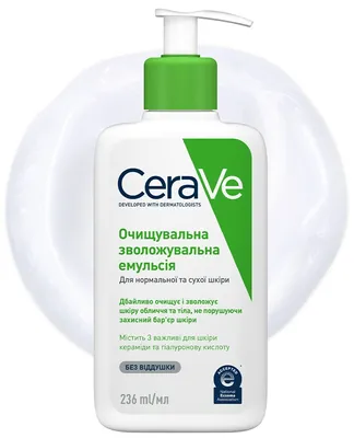 Емульсія CeraVe очищаюча зволожуюча для нормальної і сухої шкіри обличчя і тіла, 236 мл