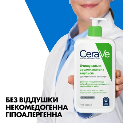 Емульсія CeraVe очищаюча зволожуюча для нормальної і сухої шкіри обличчя і тіла, 236 мл