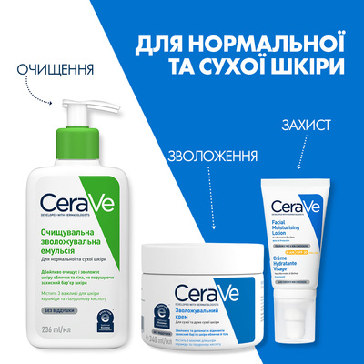 Емульсія CeraVe очищаюча зволожуюча для нормальної і сухої шкіри обличчя і тіла, 236 мл