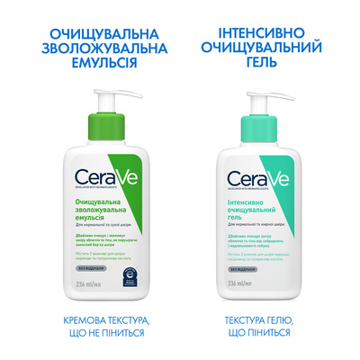 Емульсія CeraVe очищаюча зволожуюча для нормальної і сухої шкіри обличчя і тіла, 236 мл