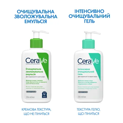 Емульсія CeraVe очищаюча зволожуюча для нормальної і сухої шкіри обличчя і тіла, 236 мл