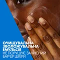 Емульсія CeraVe очищаюча зволожуюча для нормальної і сухої шкіри обличчя і тіла, 236 мл