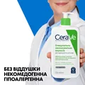 Емульсія CeraVe очищаюча зволожуюча для нормальної і сухої шкіри обличчя і тіла, 236 мл