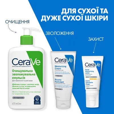 Емульсія CeraVe очищуюча зволожуюча для нормальної і сухої шкіри обличчя і тіла, 473 мл