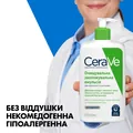 Емульсія CeraVe очищуюча зволожуюча для нормальної і сухої шкіри обличчя і тіла, 473 мл