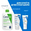 Емульсія CeraVe очищуюча зволожуюча для нормальної і сухої шкіри обличчя і тіла, 473 мл