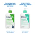 Емульсія CeraVe очищуюча зволожуюча для нормальної і сухої шкіри обличчя і тіла, 473 мл