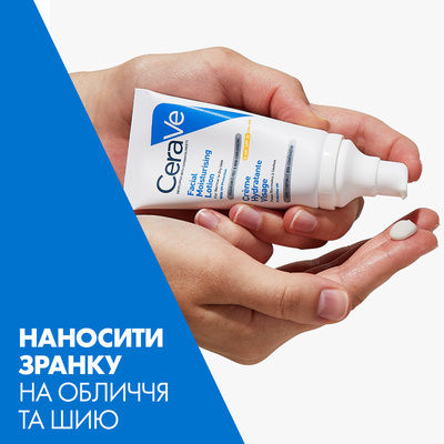 Крем для лица CeraVe SPF30 дневной для нормальной и сухой кожи, 52 мл