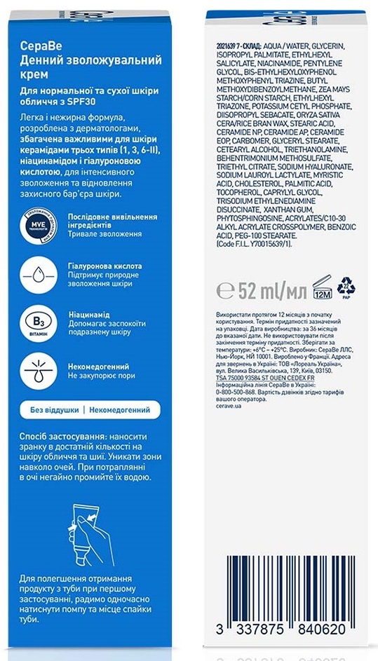 Крем для лица CeraVe SPF30 дневной для нормальной и сухой кожи, 52 мл