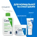 Крем для обличчя CeraVe SPF30 денний для нормальної та сухої шкіри, 52 мл