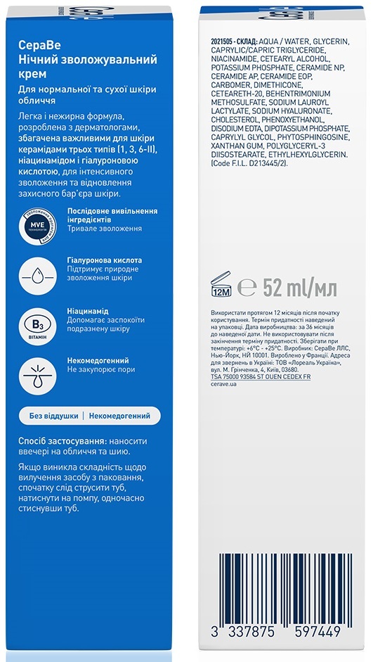 Крем для лица CeraVe ночной для нормальной и сухой кожи, 52 мл