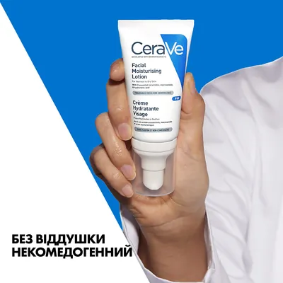 Крем для обличчя CeraVe нічний для нормальної і сухої шкіри, 52 мл