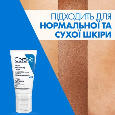 Крем для обличчя CeraVe нічний для нормальної і сухої шкіри, 52 мл