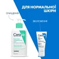 Крем для обличчя CeraVe нічний для нормальної і сухої шкіри, 52 мл