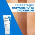 Крем для обличчя CeraVe нічний для нормальної і сухої шкіри, 52 мл
