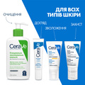 Крем для кожи вокруг глаз CeraVe восстанавливающий для всех типов, 14 мл