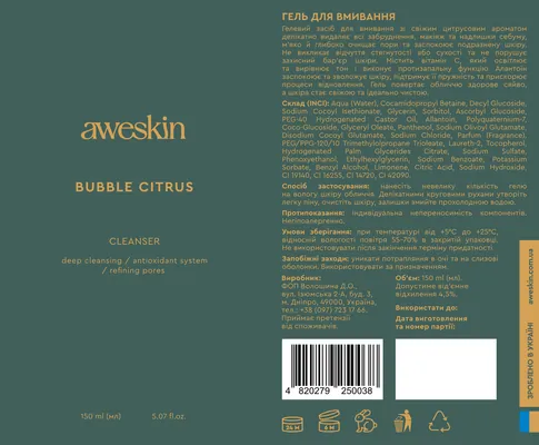 Гель для вмивання Aweskin Bubble Citrus Cleanser, 150 мл