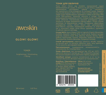 Тонік для обличчя Aweskin Glow! Glow! Toner, 150 мл