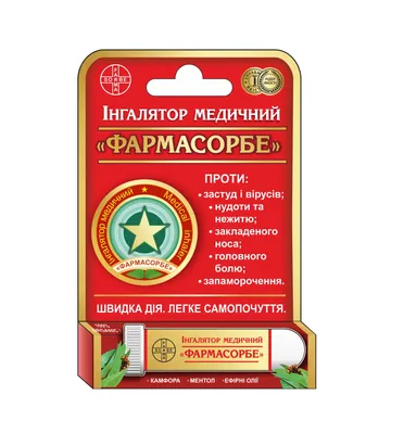 Інгалятор медичний Фармасорбе