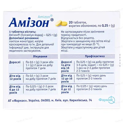 Амізон таблетки, в/о по 0.25 г №20