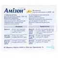 Амізон таблетки, в/о по 0.25 г №20