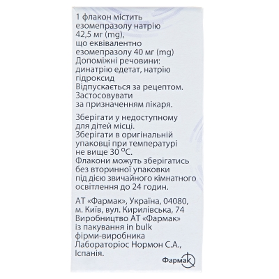Езонекса ліофілізат для р-ну д/ін. та інф. по 40 мг №1 у флак.