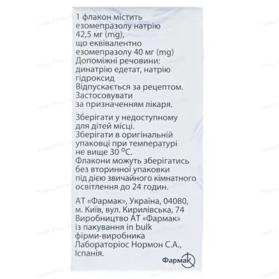 Езонекса ліофілізат для р-ну д/ін. та інф. по 40 мг №1 у флак.