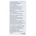 Езонекса ліофілізат для р-ну д/ін. та інф. по 40 мг №1 у флак.
