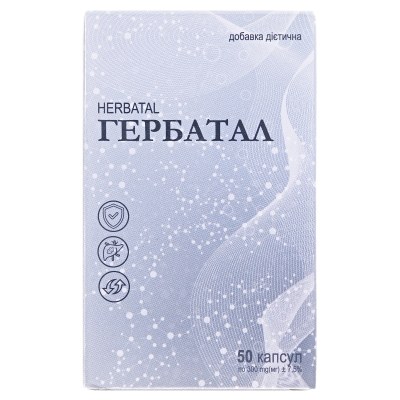 Гербатал капсулы №50