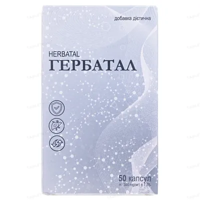 Гербатал капсули №50