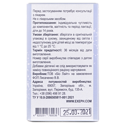 Гербатал капсулы №50