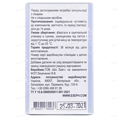Гербатал капсули №50