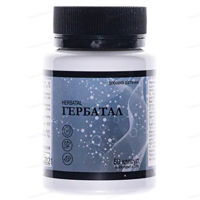 Гербатал капсули №50