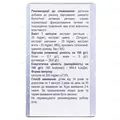 Гербатал капсули №50
