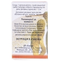 Кордицепс капсулы по 0,2 г №60