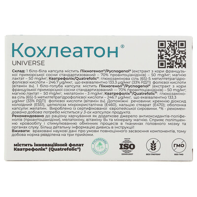 Кохлеатон капсулы по 300 мг №30