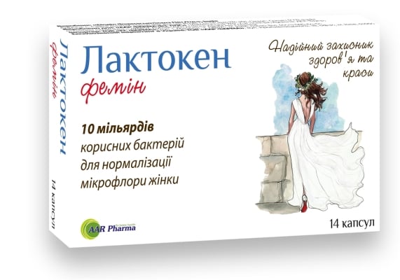 Лактокен Фемин капсулы №14 (7х2)