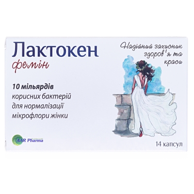 Лактокен Фемин капсулы №14 (7х2)