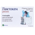 Лактокен Фемин капсулы №14 (7х2)