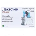 Лактокен Фемін капсули №14 (7х2)