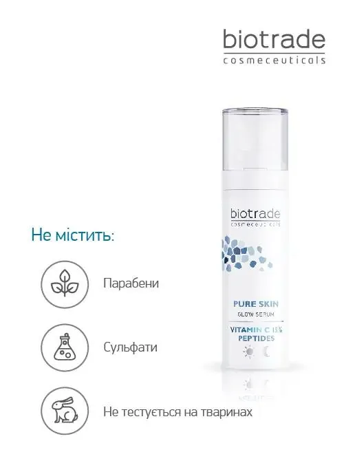 Сироватка для обличчя Biotrade Pure Skin з вітаміном С 15% та пептидами для сяяння шкіри, 30 мл