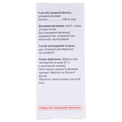 Укрлив суспензия ор. 250 мг/5 мл по 200 мл во флак.
