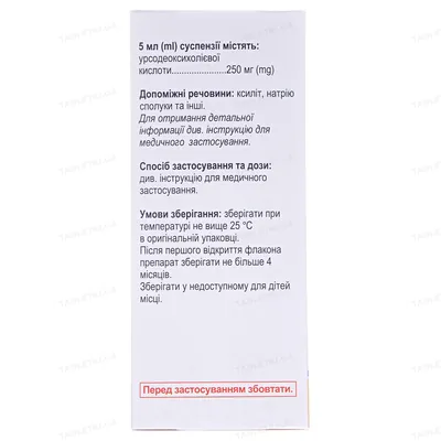 Укрлів суспензія ор. 250 мг/5 мл по 200 мл у флак.